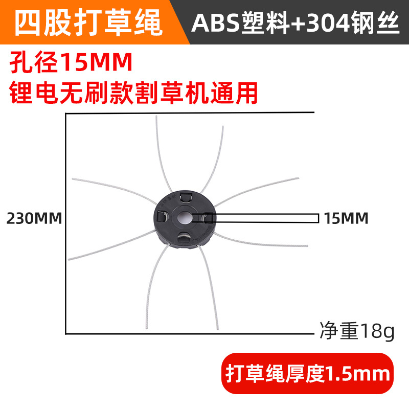 Lithium battery brushless four-strand straw head