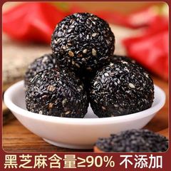 黒胡麻丸代発卸売り250g純胡麻九蒸し九晒団子ばら積間食独立包胡麻丸