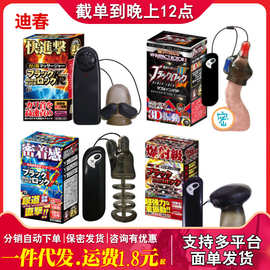 日本A·ONE曝射级龜頭超靜音3D震動器密着感自慰套成人情趣用品