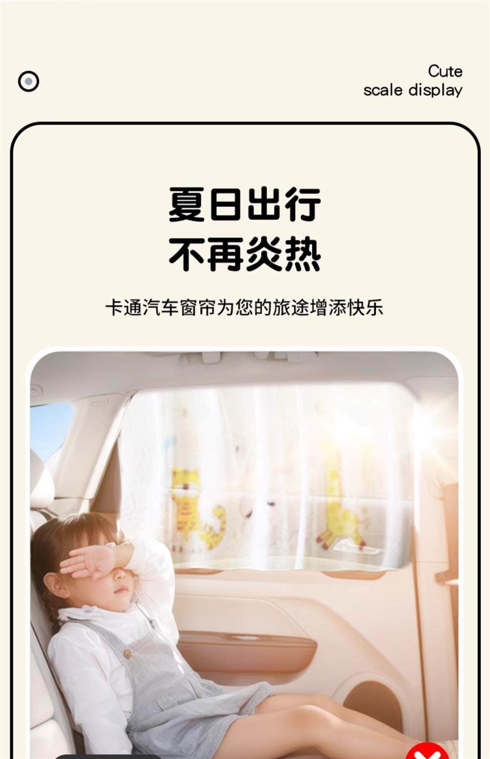 Car Window Sunshade Curtain, Car Sun Protection Curtain, Baby Car Privacy Curtain, Magnetic Sunshade Curtain for Children in the Car