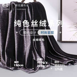 40D丝绒绿毛布 203g 秋冬涤氨高弹礼服旗袍金丝绒布料 厂家批发