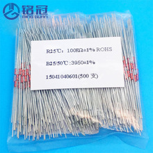 MF58玻封热敏电阻NTC温度补偿 测温型 B值:104F-3950 100K 精度1%