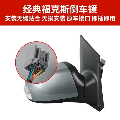 Focus Reversing Mirror Assembly 07-13 – Rear mirror/rearview mirror assembly