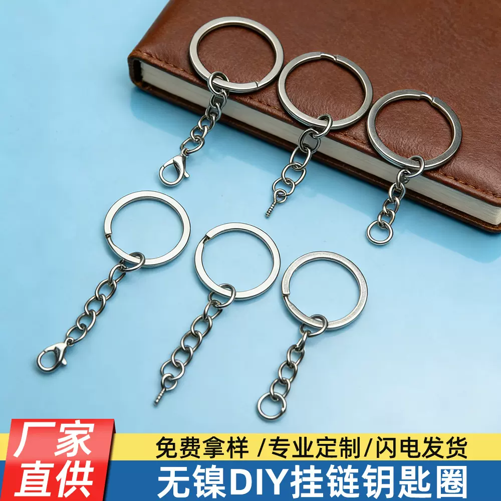 diy饰品配件金属钥匙圈挂环男士单圈无镍环保挂链钥匙扣公仔挂件