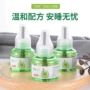 孕妇酒店电热婴儿灭蚊液
