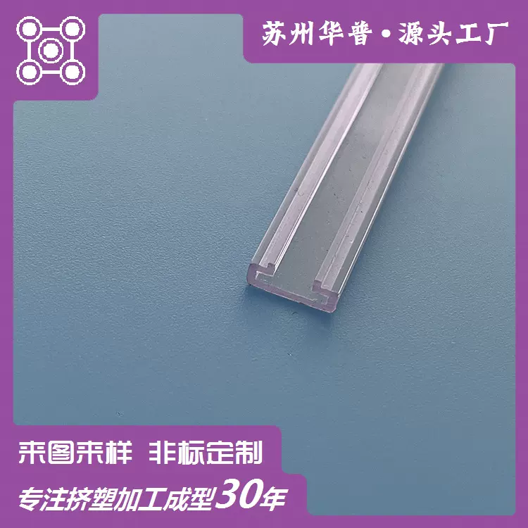透明PVC挤出塑料型材ps外壳卡条亚克力加工制品abs盖板PC半圆灯罩