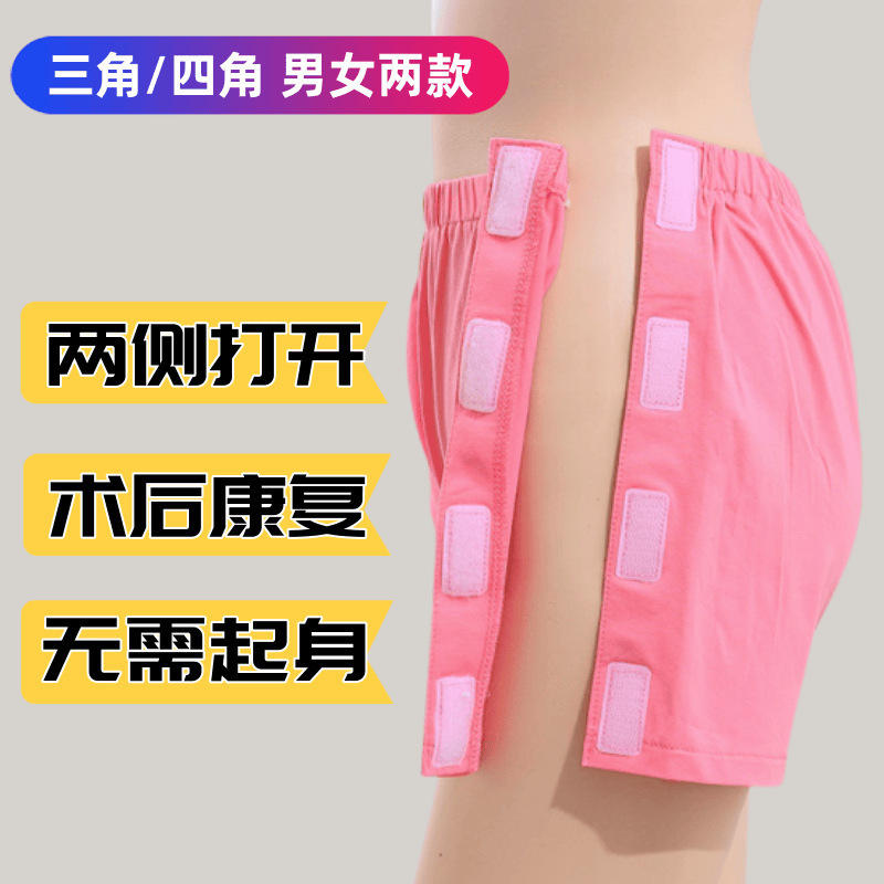 Easy to wear and take off the elderly bedridden side open underwear surgery inpatient paralysis care plus cotton buckle boxer shorts