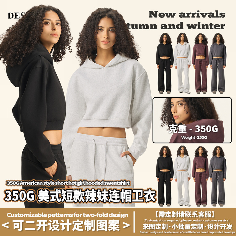 DE女装|LULU辣妹短宽连帽卫衣boxy版型350G漏肚脐休闲卫衣套装女|undefined