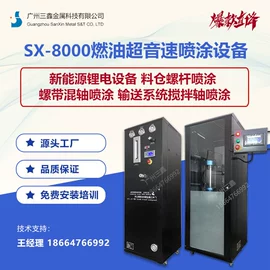 喷涂机;喷涂加工;其他铸造设备