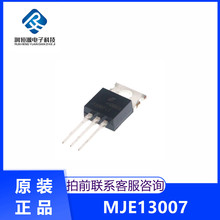 ȫ�¹������� ֱ��TO-220 J13007 FJP13007H2 E13007-2 MJE13007