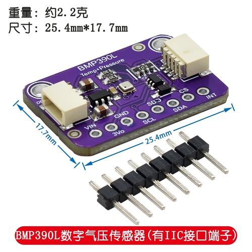 Evaluation board BMP388 BMP390 digital air pressure sensor IIC interface terminal low power consumption low noise