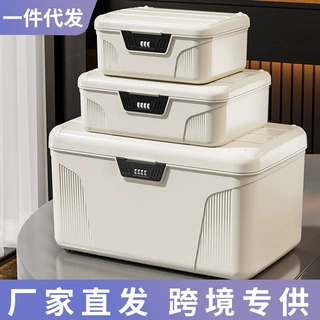 密码收纳盒私密贵重物品带锁文件储物盒子塑料上锁小型保管密码箱