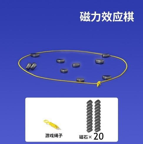 磁力效应棋儿童休闲游戏互动桌游逻辑思维磁石对战棋益智跨境玩具|undefined