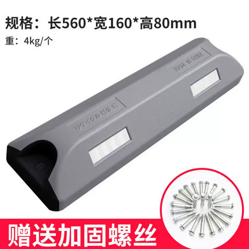 橡塑车轮定位器小区酒店停车位橡塑挡车器橡塑橡胶止退器防撞设施