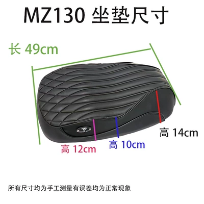 The new model is suitable for the No.9 MZ130 integrated long seat cushion, extended and thickened seat cushion, available for wholesale (Electric car cushion) - mz130-seat-cushion-black