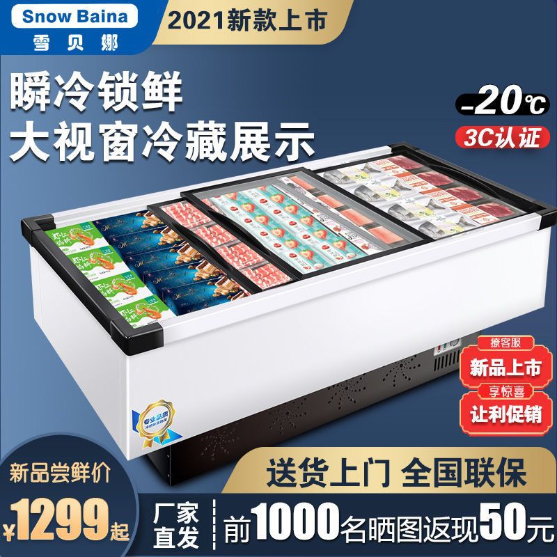 雪贝娜商用岛柜卧式大容量冷藏冷冻超市展示柜冰柜其它其他独立站