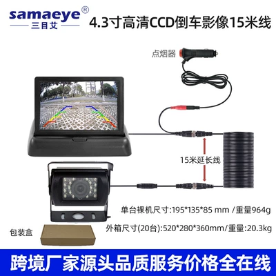 Daba Rear Infrared High-Definition: Car display - 43-inch-foldable-screen-high-definition-high-brightness-reversing-image-15m-cable-bus-head