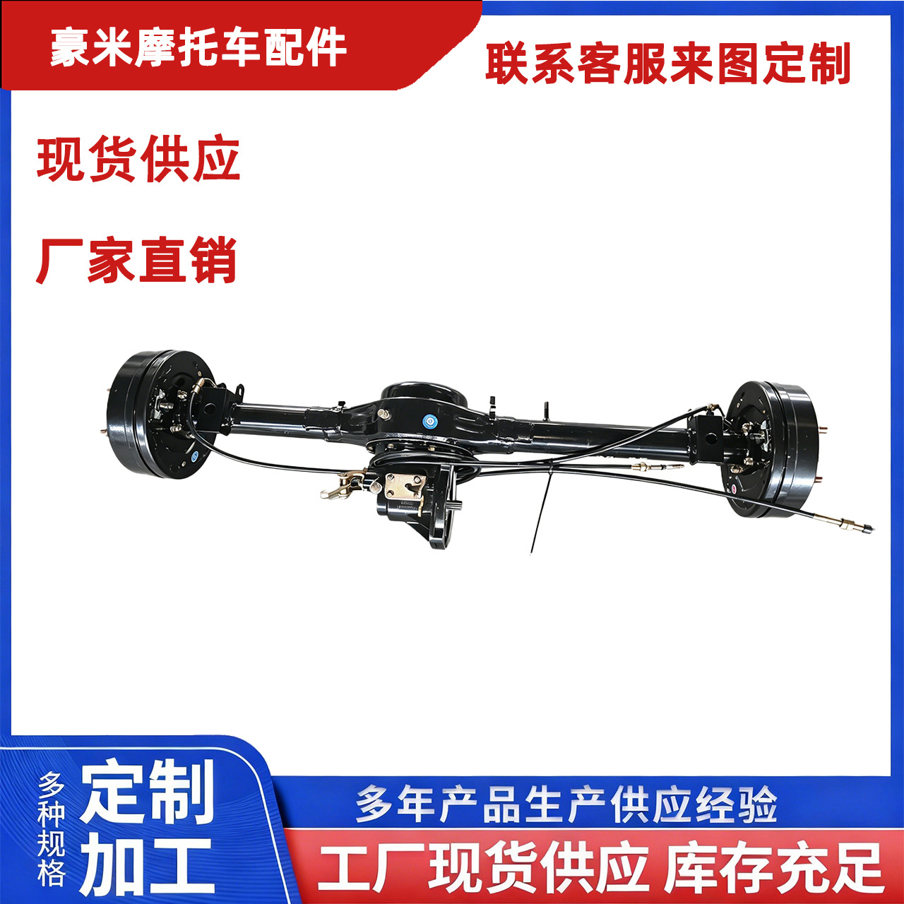Fengchi three-speed differential rear axle assembly, electric tricycle variable-speed rear axle, heavy-duty thickened integrated oil brake rear axle