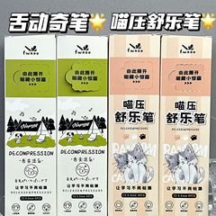 凡物象舌動奇は中性筆の高顔値の少女の心の速乾のブラシの問題のサインの側を押して芯の黒いペンを出します。