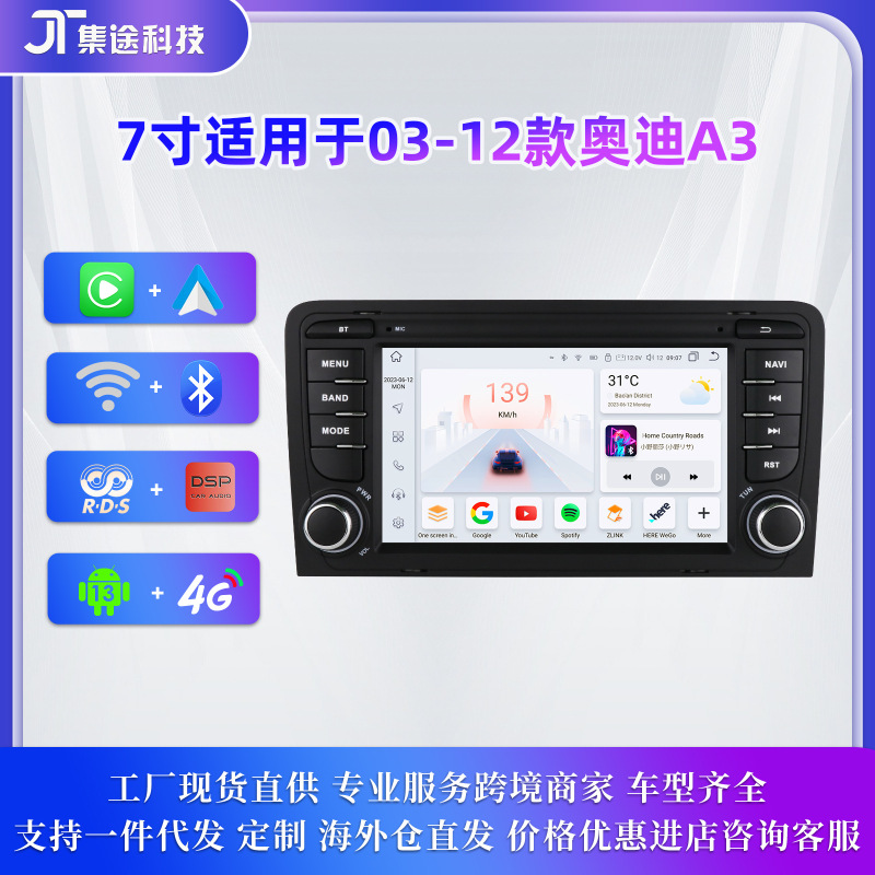 7inch Audi Original Car Upgrade Android Navigation Screen Replacement Machine Suitable for 03-12 A3 Car Large Screen Navigation Gps 7inch Audi Original Car Upgrade Android Navigation Screen Replacement Machine Suitable for 03-12 A3 Car Large Screen Navigation Gps