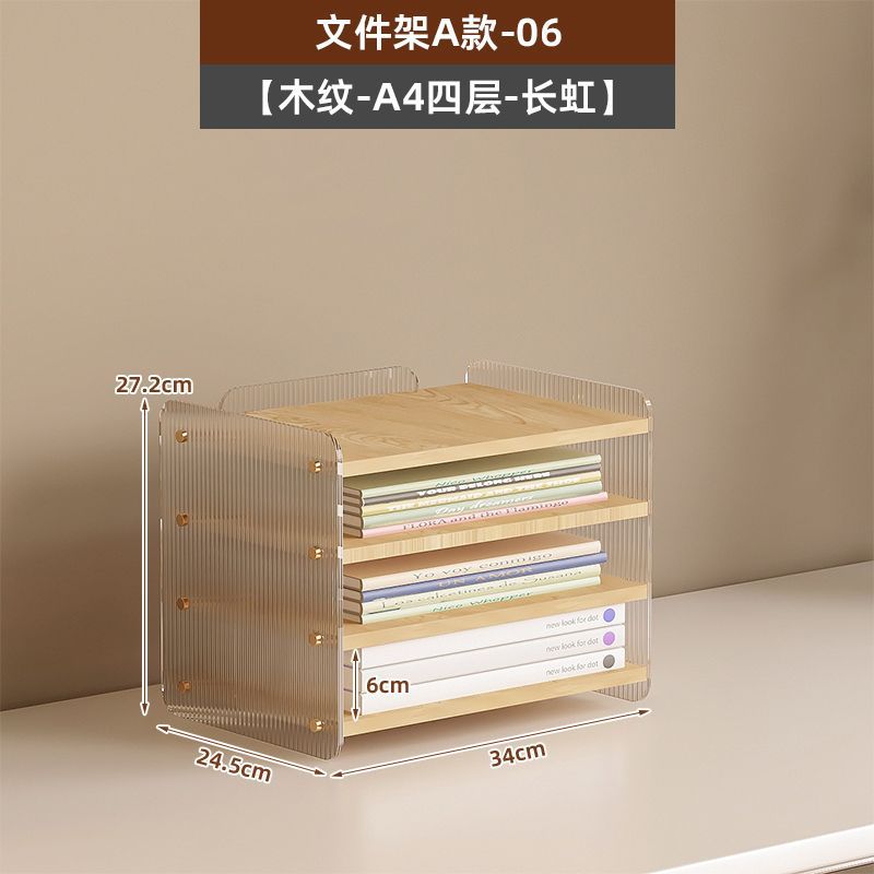 물파문-A4 4단 수납선반-원목색상