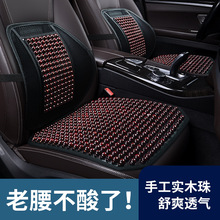 木珠汽车坐垫夏季凉垫麻将席方垫小货车面包车单片坐垫透气腰靠垫