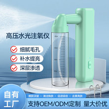 注氧儀面部高壓手持家用注氧儀清潔保濕補水噴霧器美容儀器補水儀