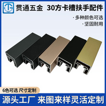 铝合金30方卡槽扶手配件玻璃楼梯阳台别墅栏杆直接万向连接件轻奢