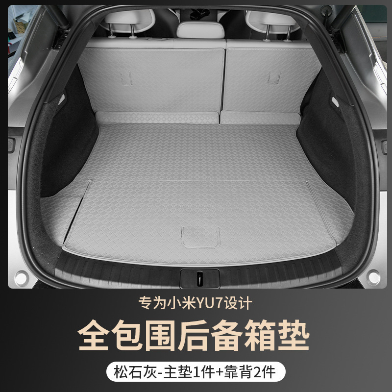 适用于小米YU7后备箱垫全包围座椅靠背垫皮革尾箱垫内饰配件用品|undefined