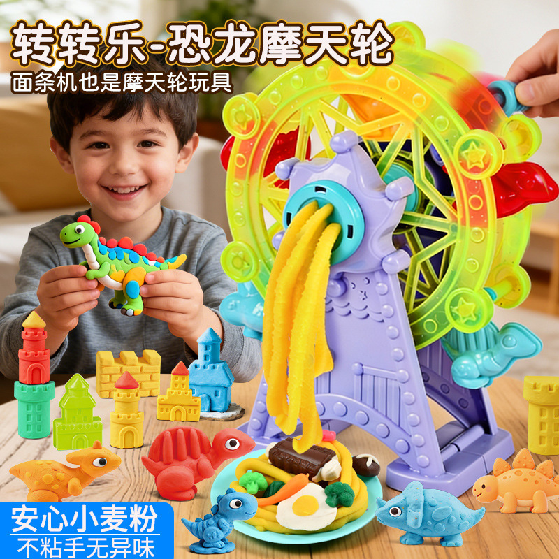 Cross-border children's modeling clay playset, educational DIY craft kit, eco-friendly modeling clay, Ferris wheel mold set