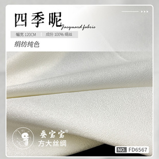 ����z�I28ķ��120�T��100%���z��z�ļ������Ͻ�����ɫFD6567
