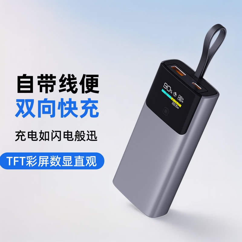 3C Color Screen Digital Display Power Bank 10000 Mah Smart 22.5W Fast Charging Mobile Power Supply with Built-In Cable Currant Meter
