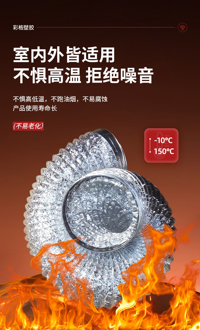 橡塑铝箔加钢丝风管