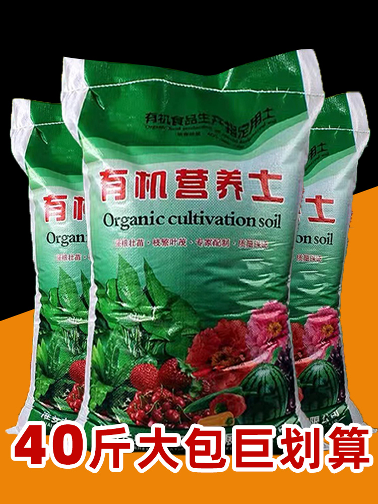 营养土养花通用种菜土壤花土蔬菜种植土种花椰砖家用花卉肥料