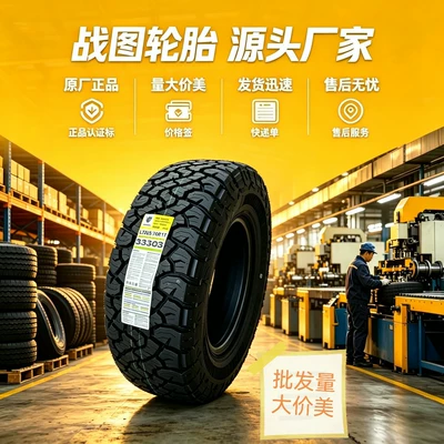 Wholesale off-road tires, brand Vehicle tire