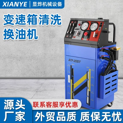 New gearbox cleaning oil changing machine automatic gearbox oil changing machine car automatic cleaning oil changing machine in stock