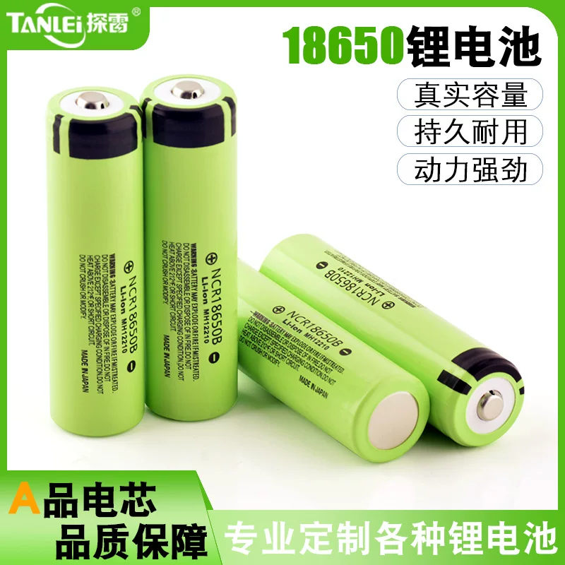 探雷 18650 литиевый аккумулятор 3.7V1200mAh большой емкости можно заряжать яркий фонарик специальная цилиндрическая батарея