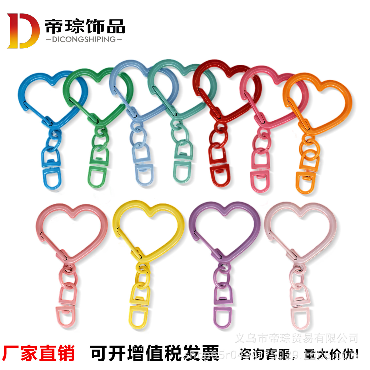 彩色锌合金爱心扣带8字扣挂件可爱桃心扣diy钥匙扣拼豆挂件小礼品