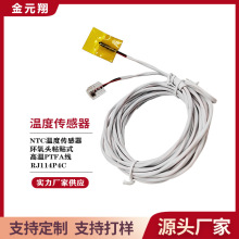 10K温控器用传感器贴片式温度传感器耐高温高粘度环氧包封