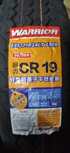 ����݆̥ 175/75R14LT 99/96R CR19