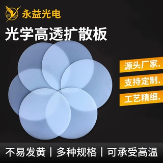 源头工厂扩散板透光板亚克力乳白板灯光板LED透光片透明亚克力板