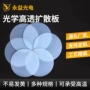 源头亚克力透明透光片扩散板
