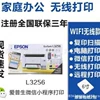 L3256 (print, copy, scan, wireless + USB connection)