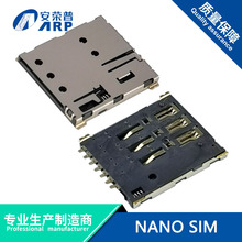 Nano SIM 自弹式卡座1.37H 7PIN SIM小卡卡座 手机卡槽 引脚镀金