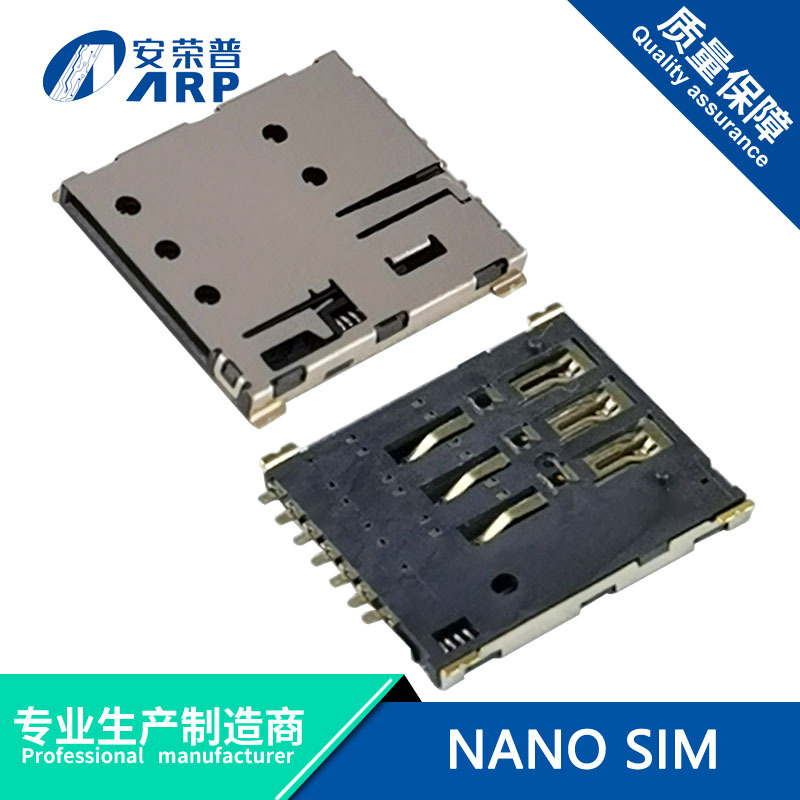 Nano SIM 自弹式卡座1.37H 7PIN SIM小卡卡座 手机卡槽 引脚镀金