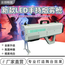 手持式烟雾枪DJ舞台酒吧特效设备夜场气氛道具喷烟机手持喷烟机