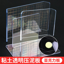 超轻粘土软陶压泥板手工diy工具亚克力压泥板软陶石塑雕刻擀压棒