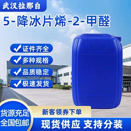 合成香料;分析试剂;其他生物化工