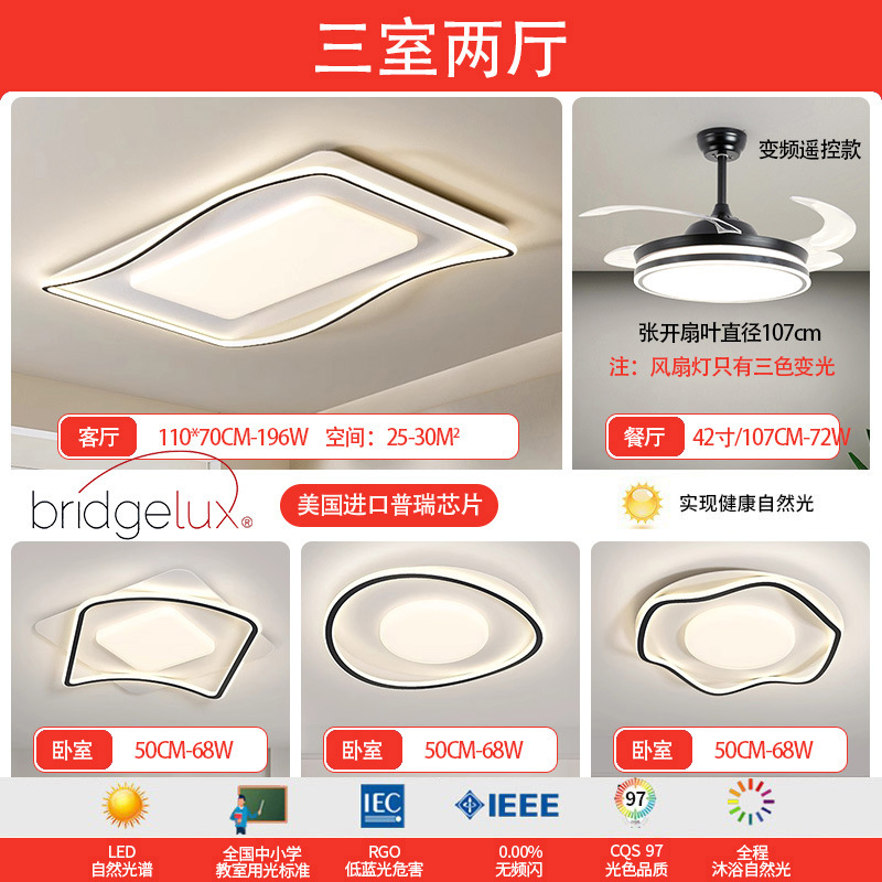 Luz de techo de la sala de estar iluminación de viento crema de la sala de estar lámpara principal lámpara de dormitorio paquete de lámparas Zhongshan