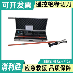 Long-distance wireless remote control cutter rechargeable cable bolt cutter live work insulated wire cutter